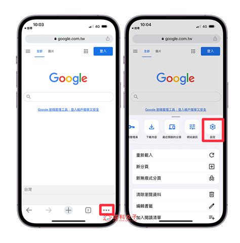 翻耳|Google 翻譯